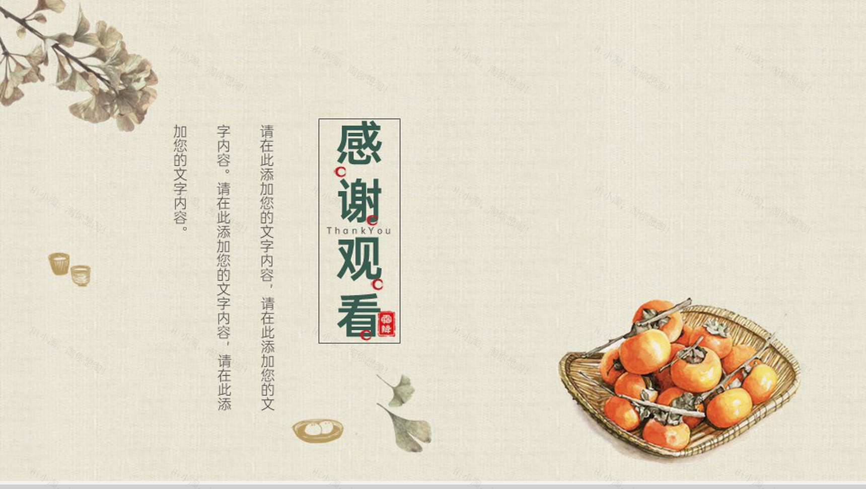 茶色中国风二十四节气霜降主题工作总结汇报PPT模板-10