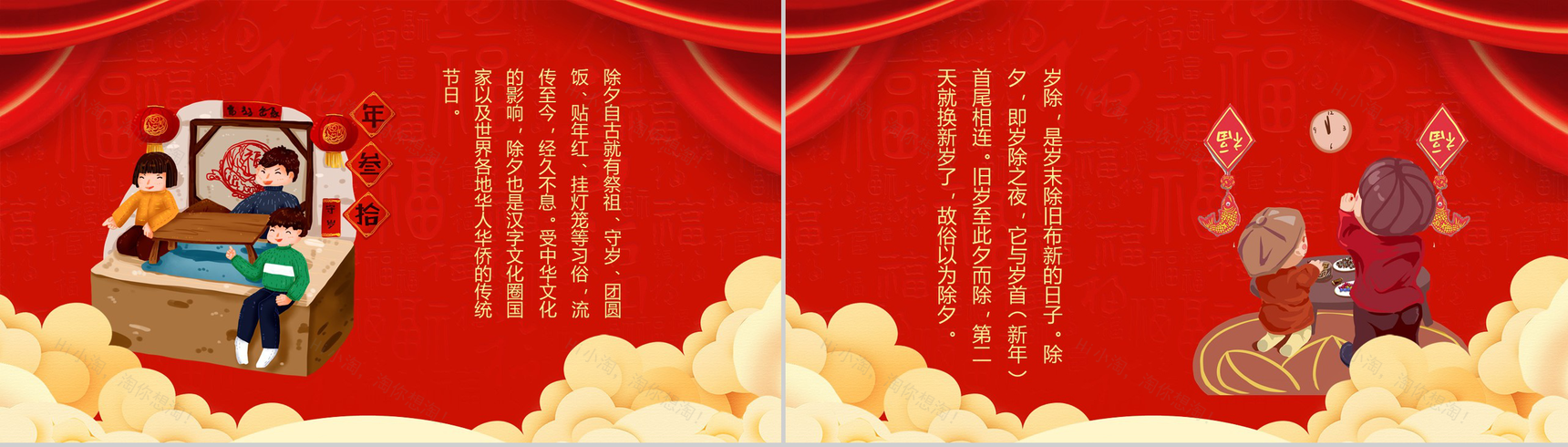 时尚经典中国风除夕佳节除夕风俗文化介绍PPT模板-5