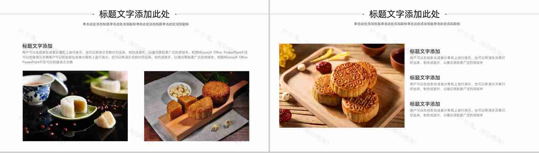 手绘中国风系列花好月圆中秋节主题PPT模板-7