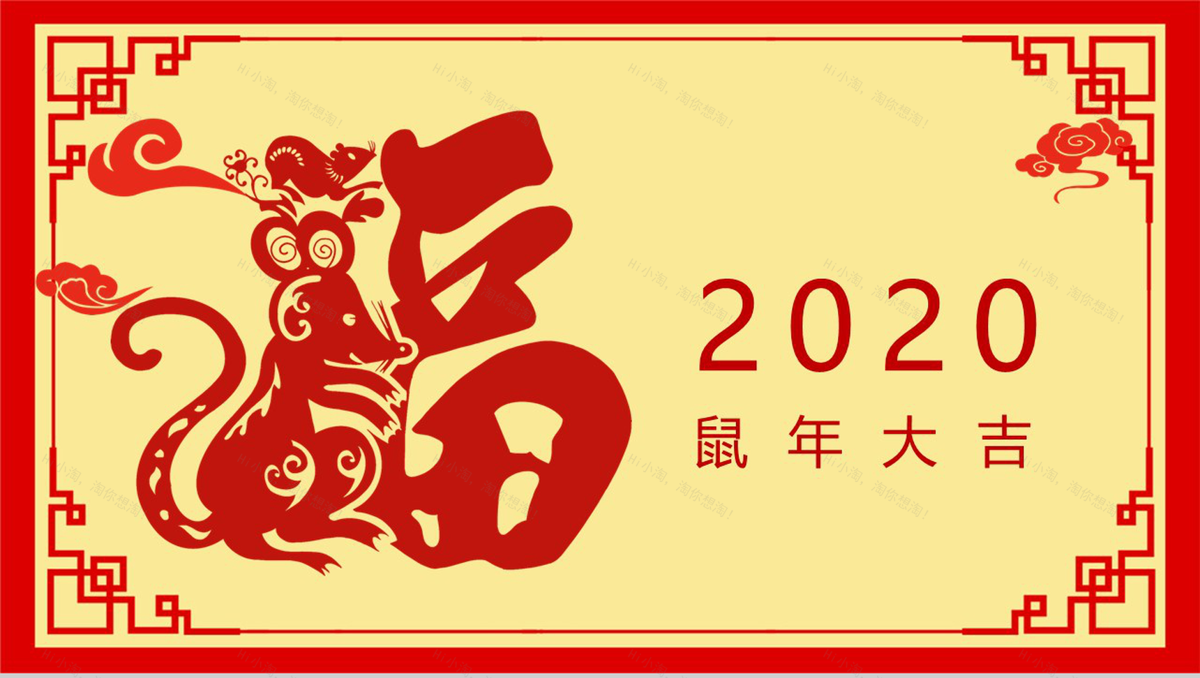 2020中国风鼠年大吉元旦节介绍PPT模板-1