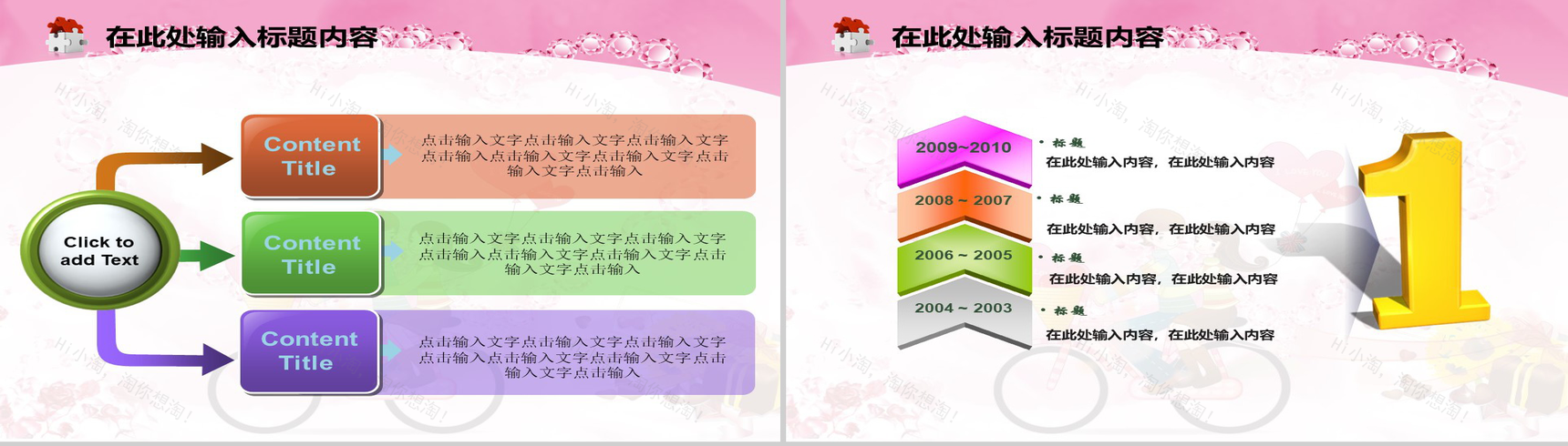 砖石爱心情人节情侣PPT模板-19