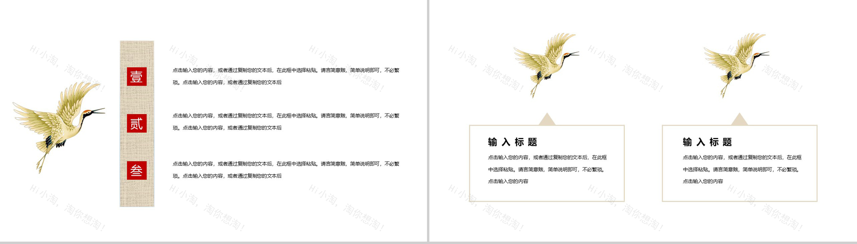 中国风古风古韵劳动节主题介绍PPT模板-9