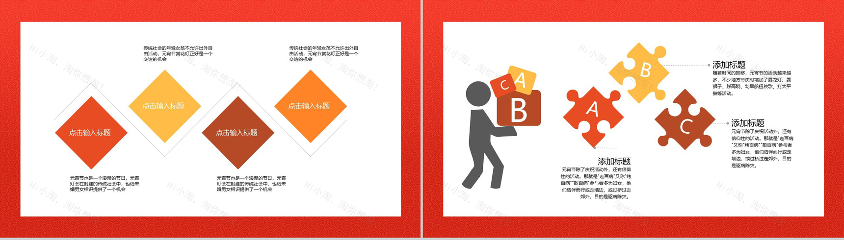 20XX中国风系列中国传统节日元宵节介绍主题演讲PPT模板-2
