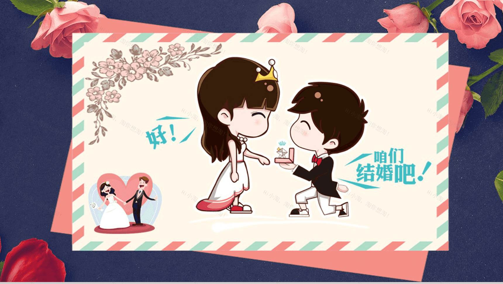 创意简约浪漫求婚婚礼策划PPT模板-11