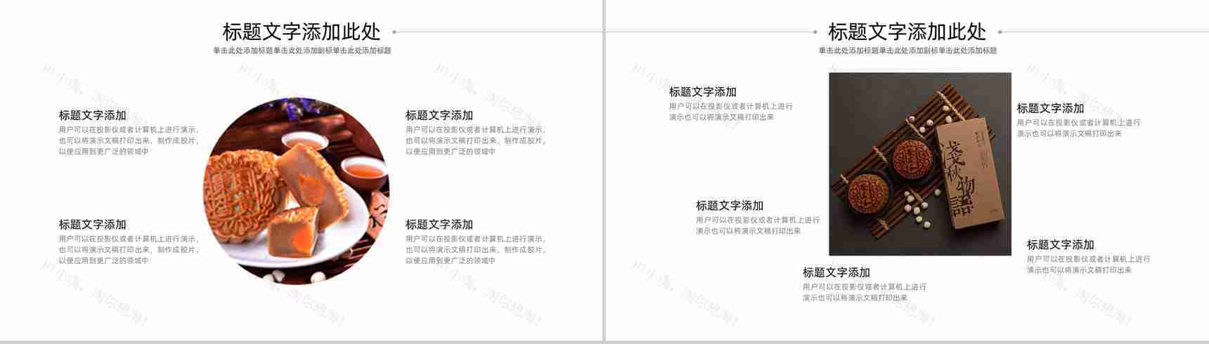 手绘中国风系列花好月圆中秋节主题PPT模板-4