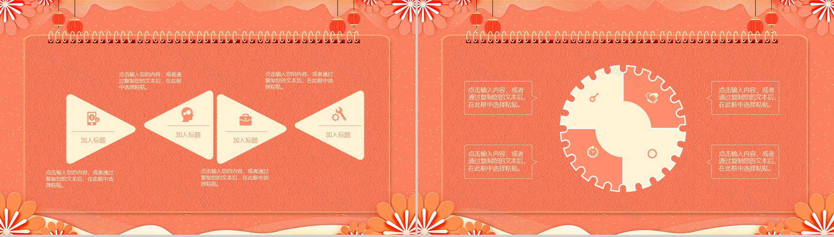 202X中国风系列小年春节节日风俗介绍PPT模板-7