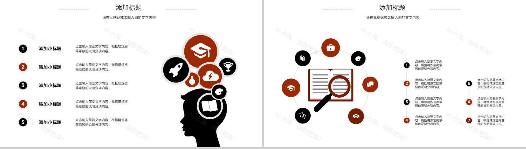 棕色大气简约风感恩节活动策划活动流程介绍PPT模板-8