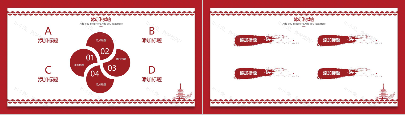 手绘中国风2019猪年春节除夕通用PPT模板-3