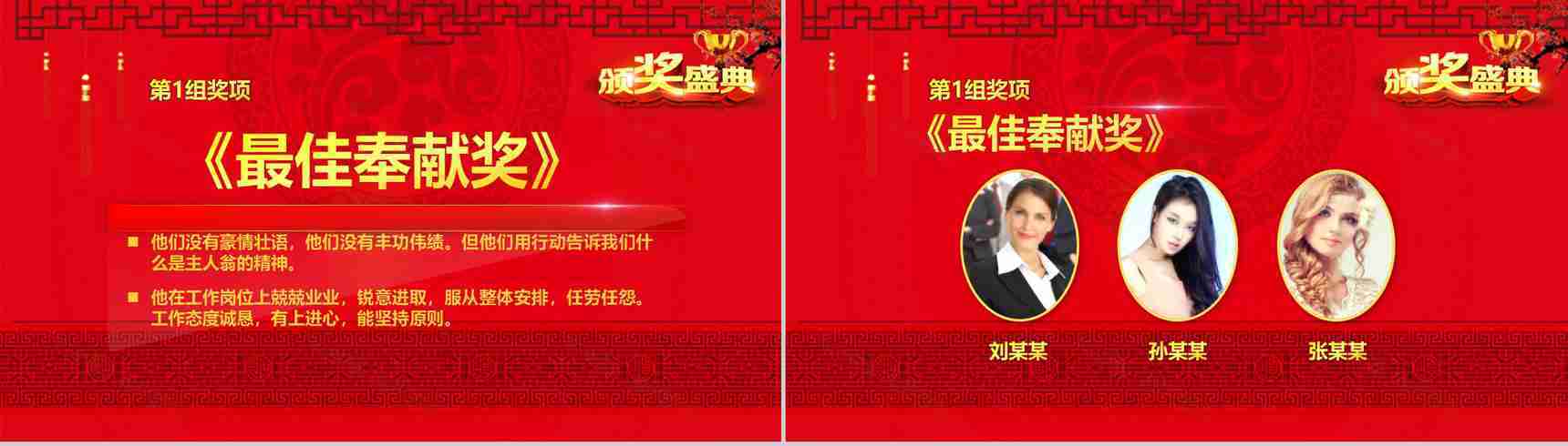 2019年终总结员工颁奖典礼开门红PPT模板-7