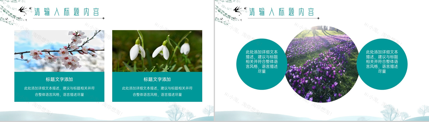 绿色清新简约中国水墨风清明节PPT课件-3