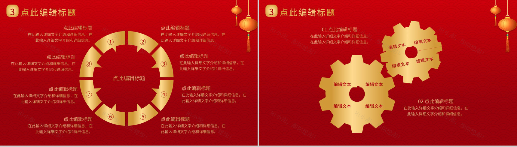 元旦联欢晚会活动策划元旦主题班会通用PPT模板-7