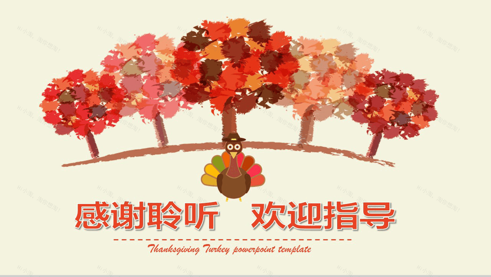 创意手绘感恩节活动策划方案汇报PPT模板-13