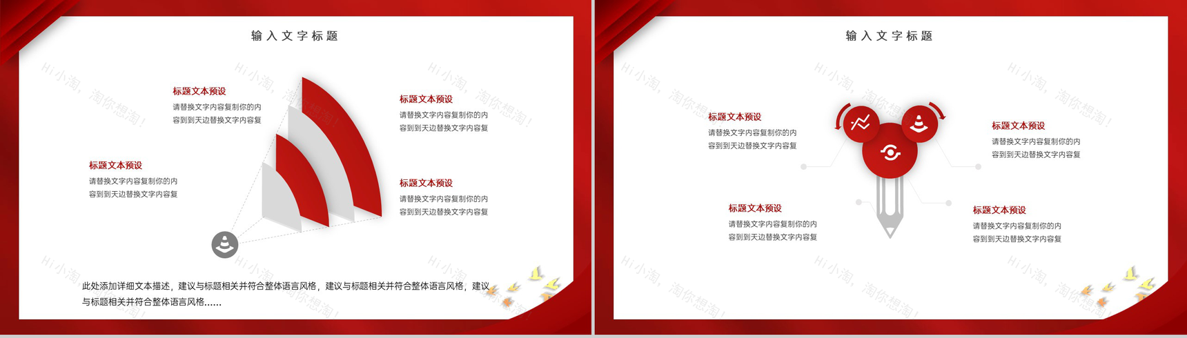 红色简约风八一建军节军威振华夏共筑中国梦党政建设PPT模板-10