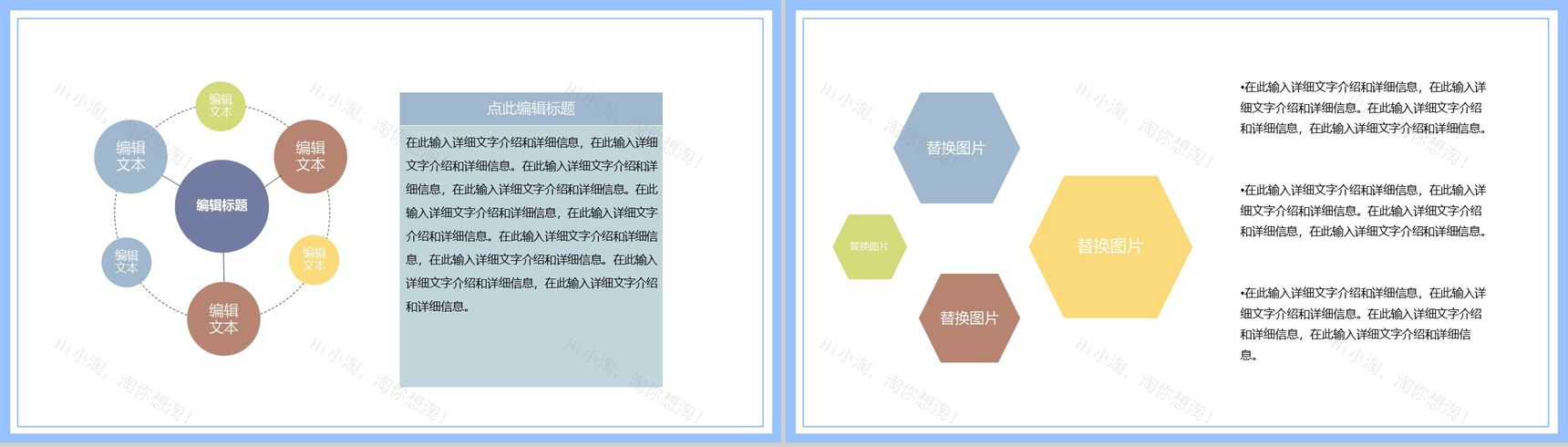 简约卡通感恩父亲节最好的礼物PPT模板-7