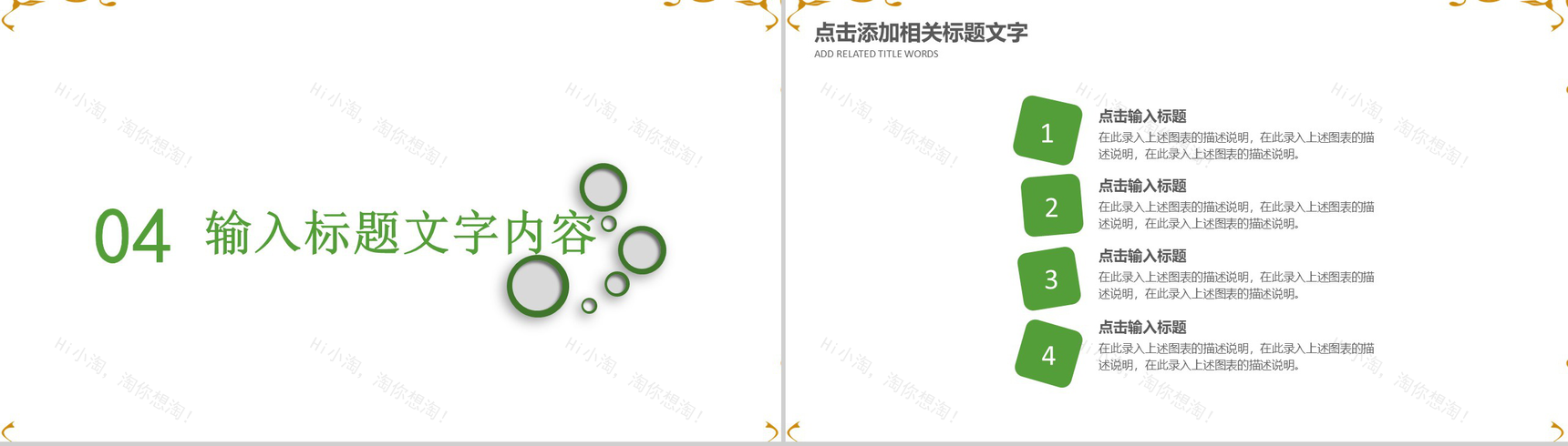 二十四节气清明节教育培训PPT模板-13