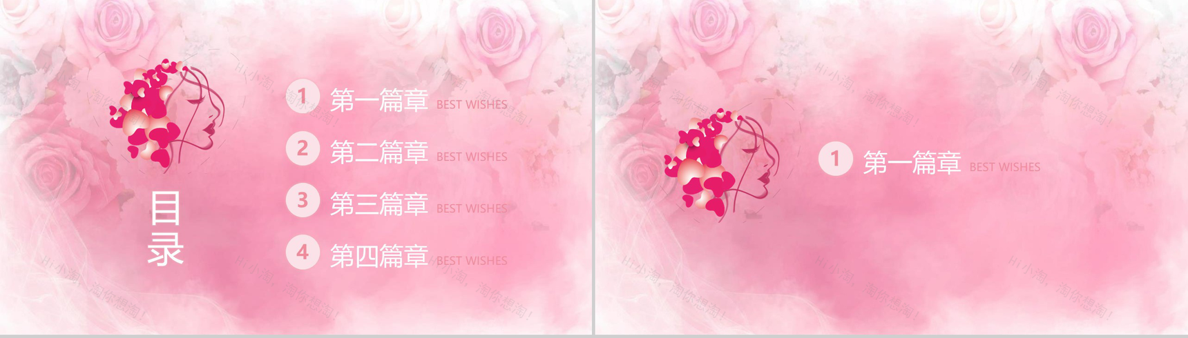 魅力女人节三八女人节通用工作汇报PPT模板-2