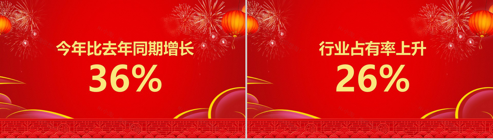 猪年大吉公司2019元旦晚会PPT模板-4