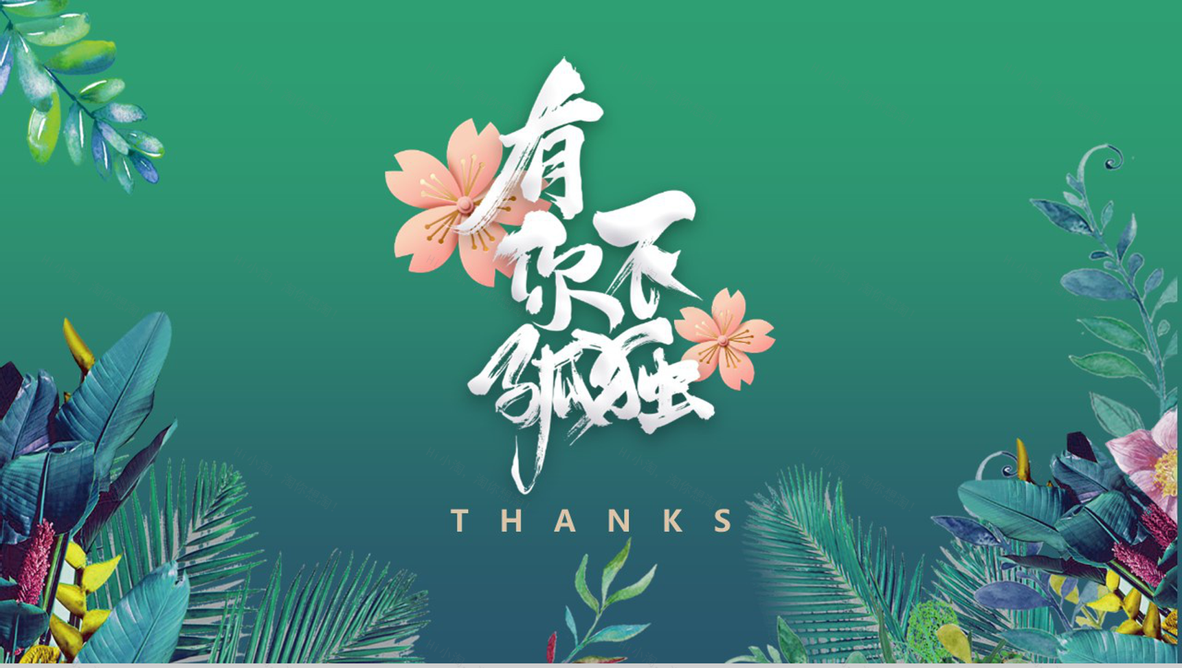 世界自闭症日有你不孤单公益活动PPT模板-12