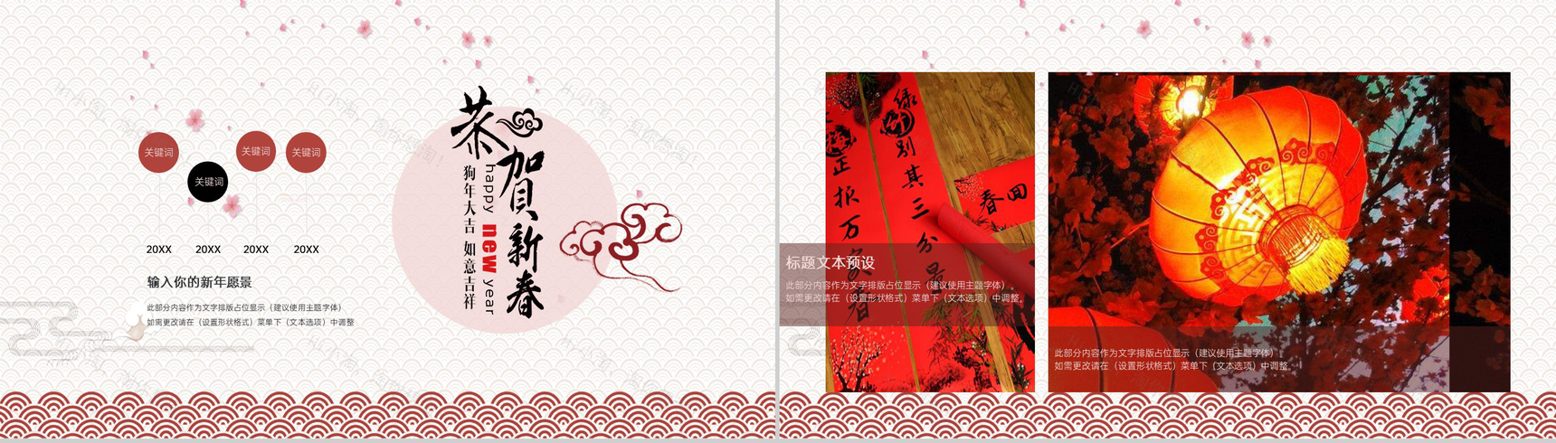 红色温馨中国风各地方欢庆过小年习俗文化介绍PPT模板-9