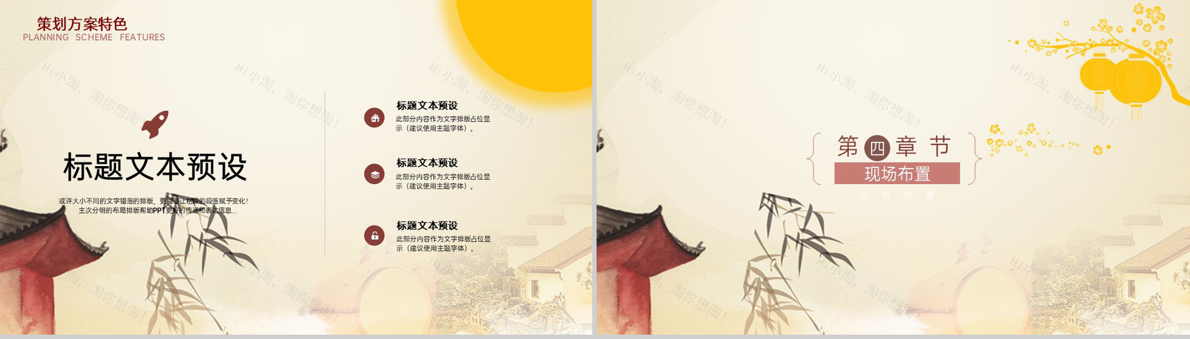 黄色大气唯美风中秋节活动介绍活动细节安排PPT模板-10