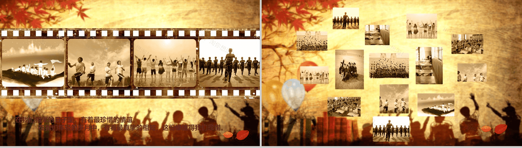 时间都去哪了毕业同学聚会PPT模板-2