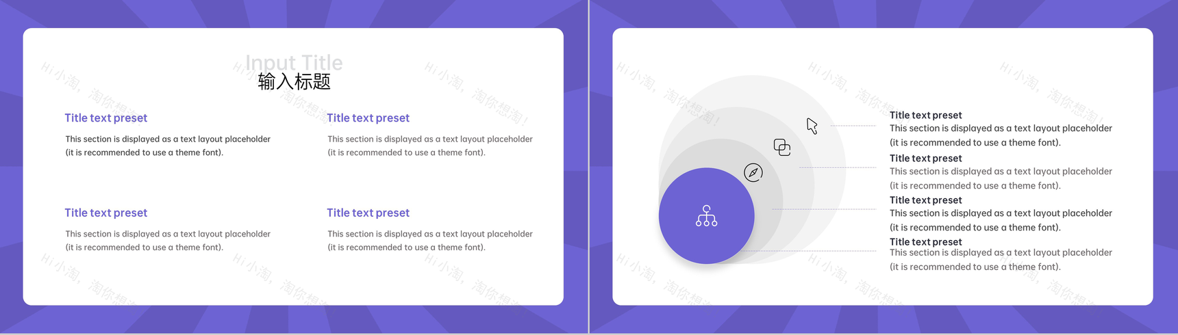 紫色扁平风愚人节策划活动准备流程PPT模板-3