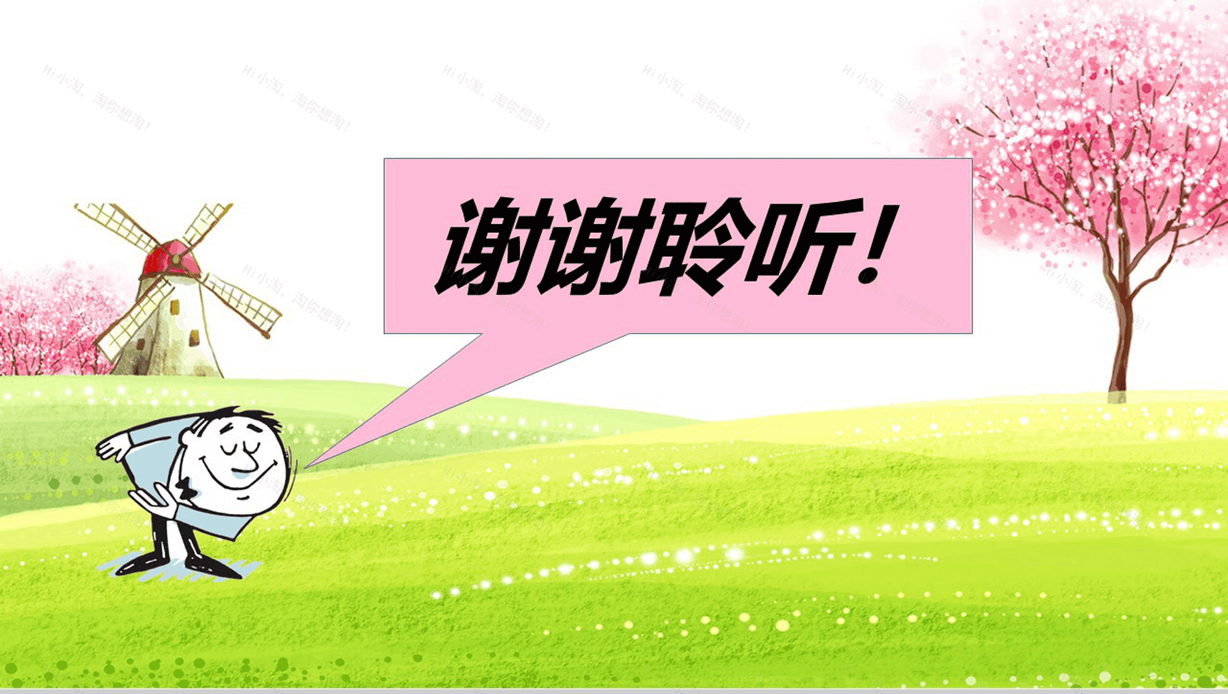 清新卡通幼儿园小学重阳节主题班会PPT模板-7