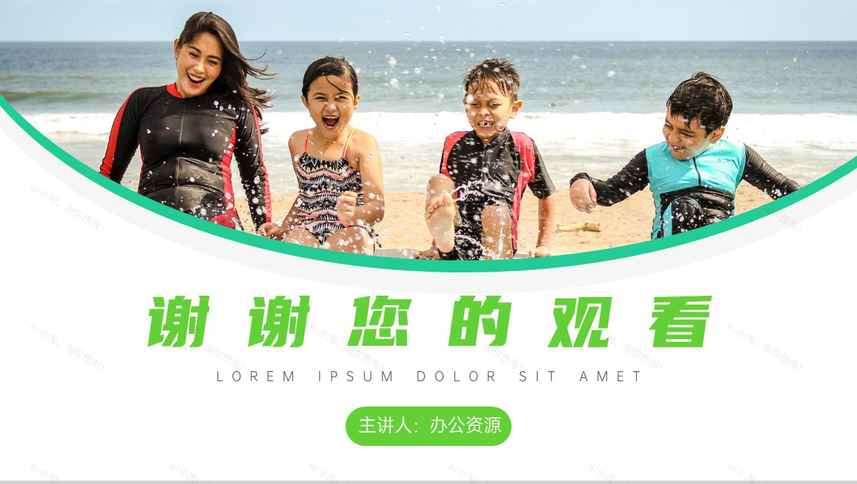 梦幻童年放飞童心儿童节庆祝活动介绍PPT模板-10