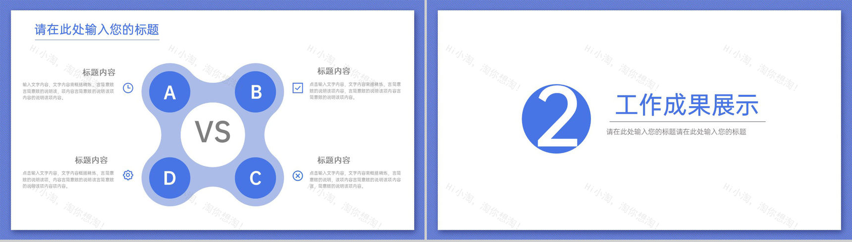 蓝色简约风五一劳动节教育模板主题班会PPT模板-4