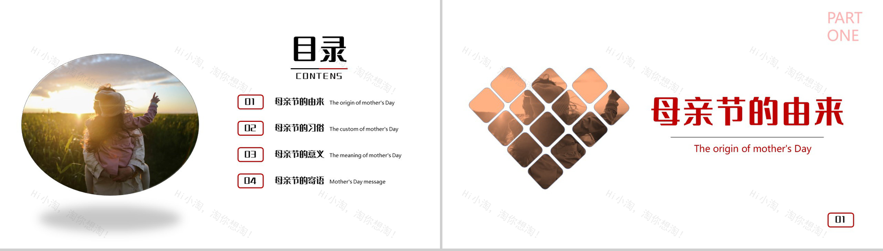 时光请慢点感恩母亲节致敬母亲PPT模板-2