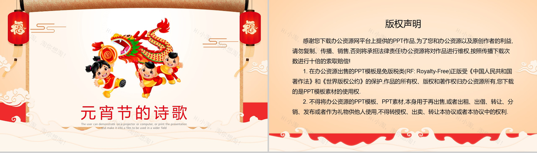 创意中国风欢度元宵传统佳节元宵节介绍PPT模板-10