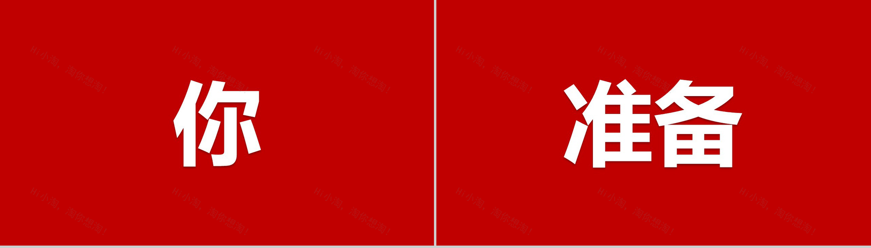 大气浪漫爱心情侣表白求婚快闪PPT模板-7