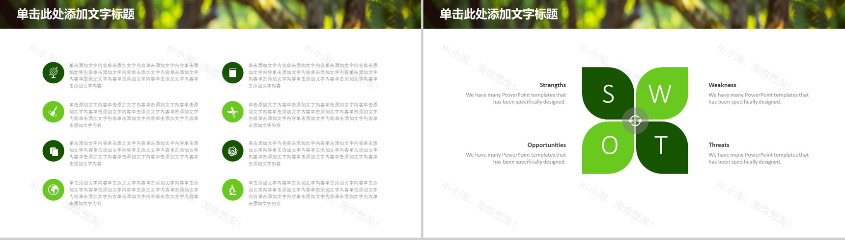 绿色清新卡通圣诞节日主题动态PPT模板-12