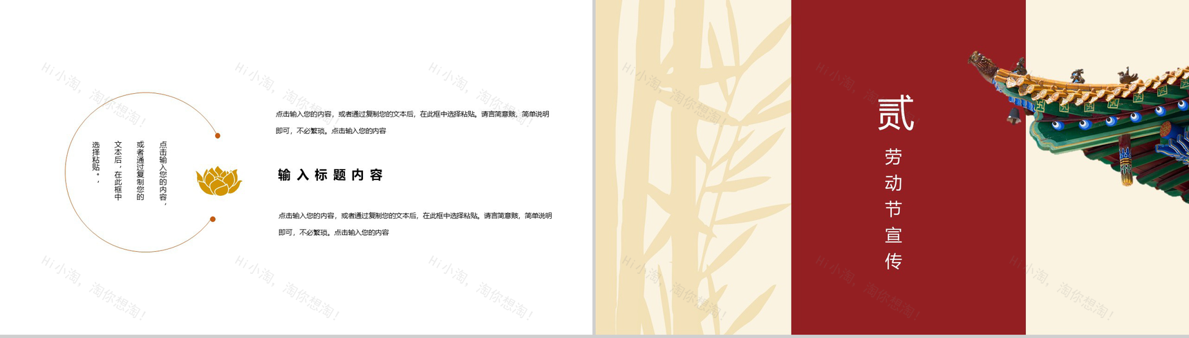 弘扬劳模精神讴歌劳动创造劳动节节日介绍PPT模板-4