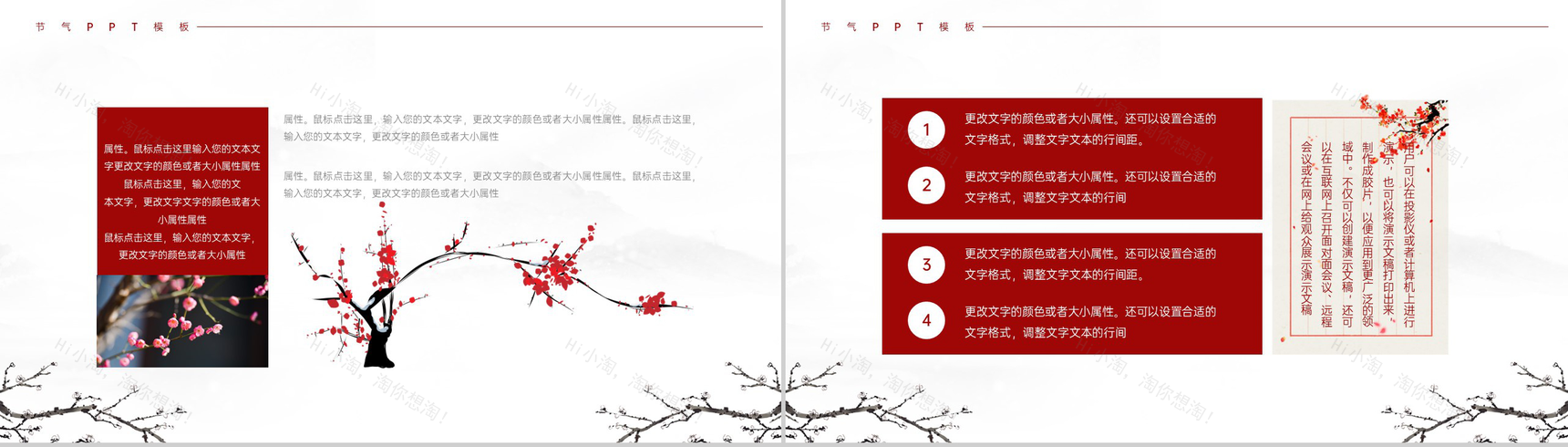 灰红水墨中国风大寒节气习俗文化介绍PPT模板-3