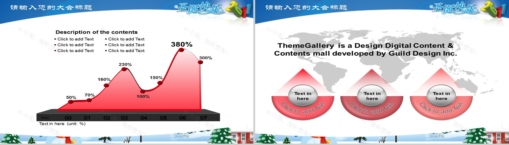 圣诞风扁平精美喜庆圣诞节主题PPT模板-7