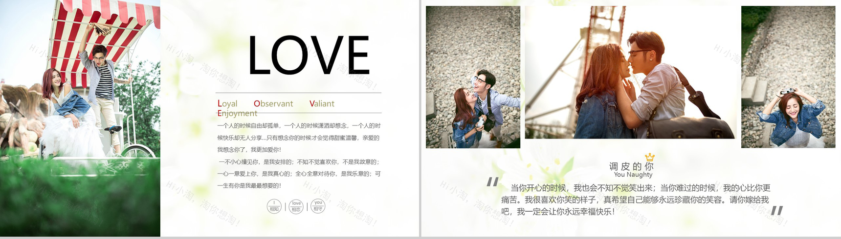 清新绿色唯美浪漫婚宴婚礼PPT模板-9