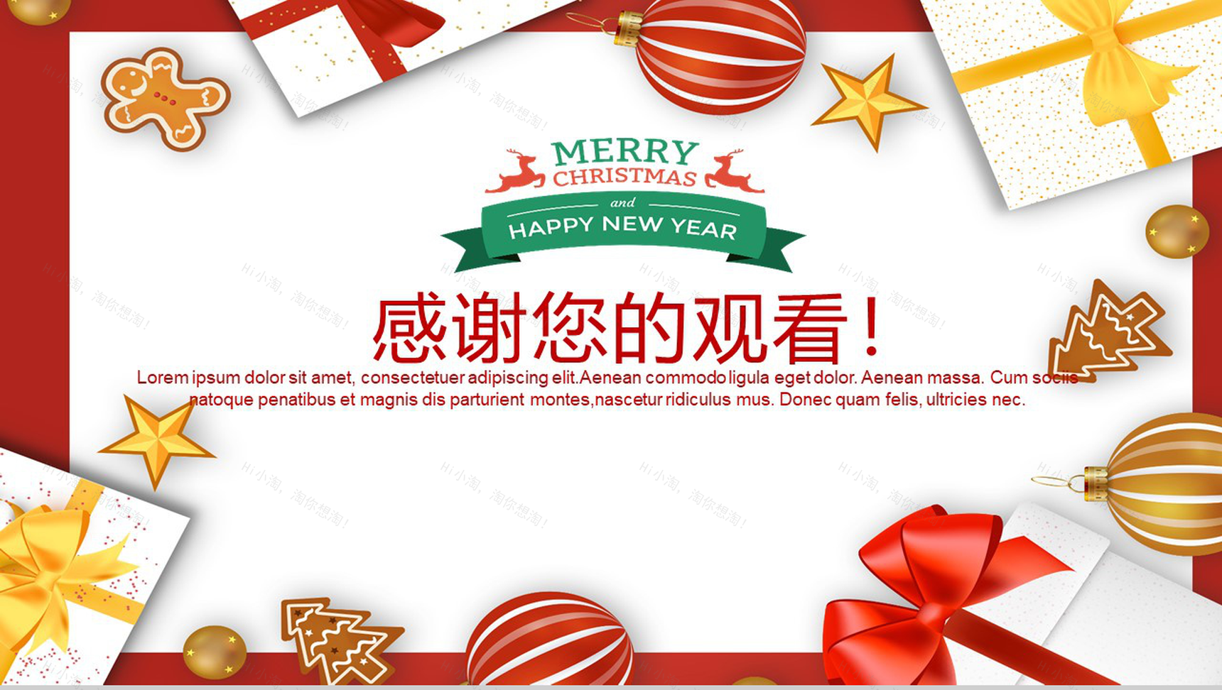 手绘创意精美背景圣诞节庆典活动策划PPT模板-13