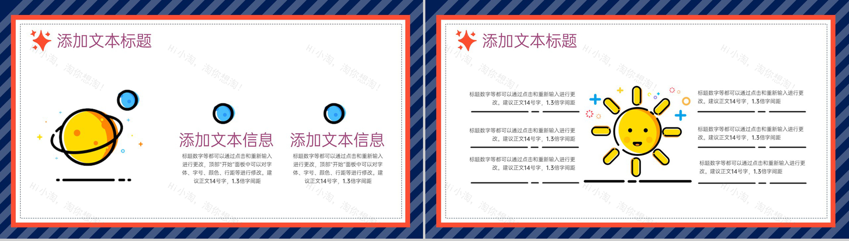 深蓝卡通风六一儿童节教育教学主题班会PPT模板-5
