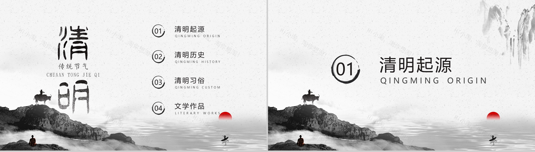 清明扫墓清明节人文习俗文化PPT介绍-2