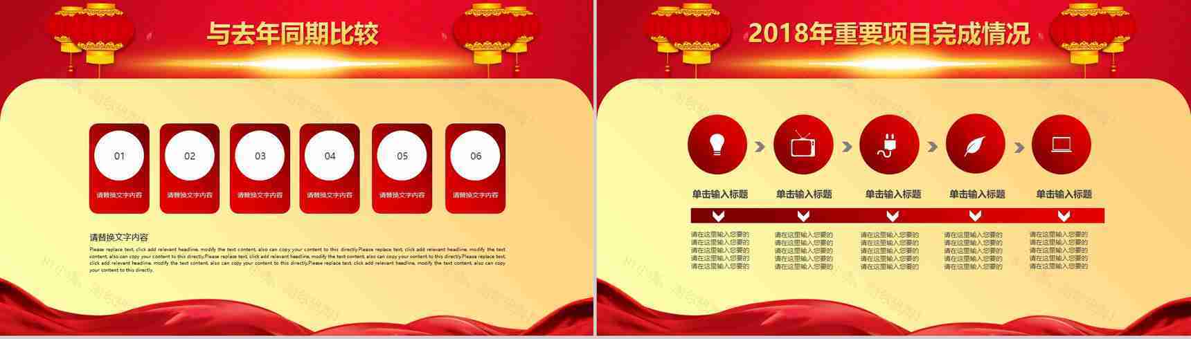 动态2019年终总结暨誓师大会通用PPT模板-10