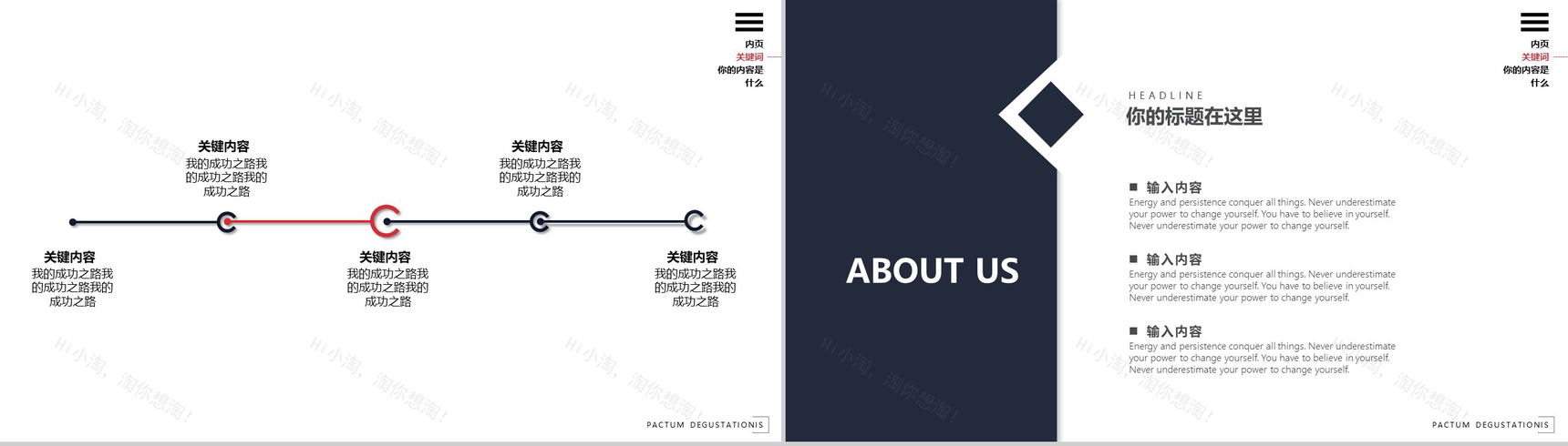 黑红动态创意婚礼策划PPT模板-14