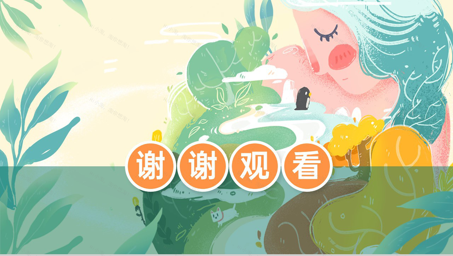 绿色清新风中国的文化遗产教育教学课件PPT模板-12