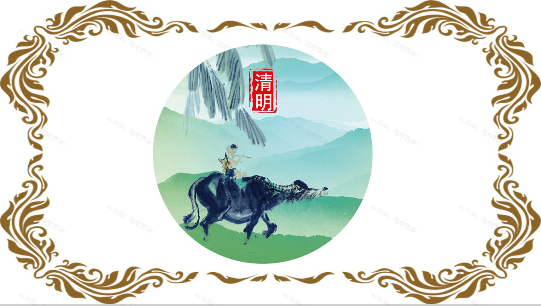 绿色清明节传统文化教育学习PPT模板-1