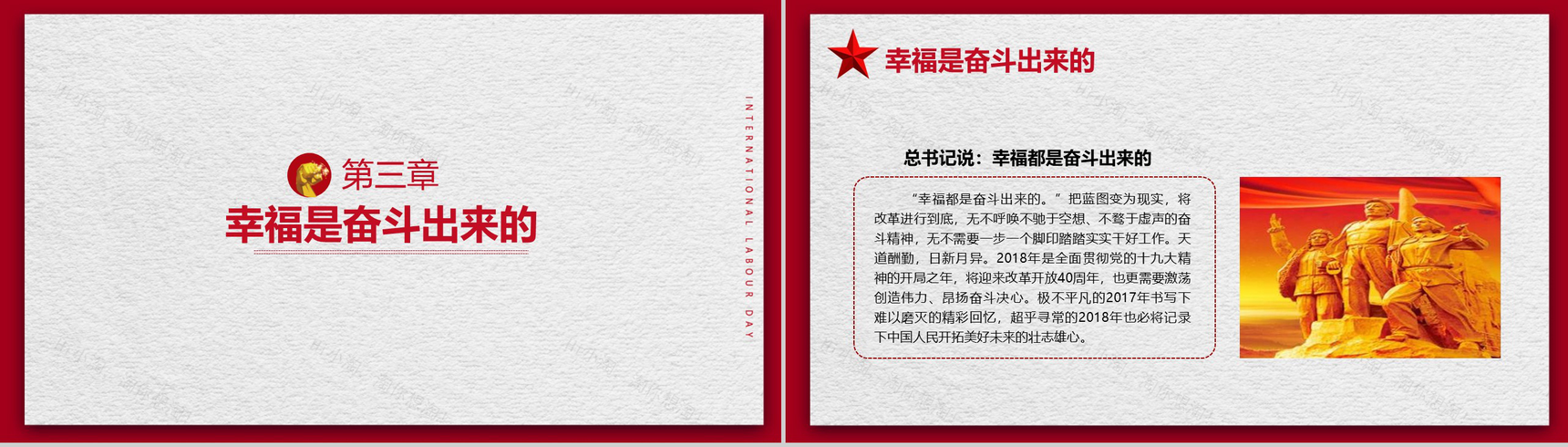 5.1国际劳动节劳动最光荣PPT模板-10