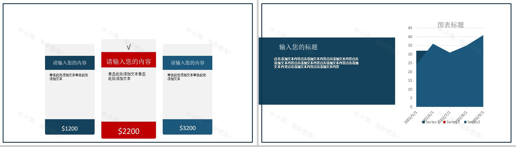 奋斗的青春五四青年节PPT模板-6
