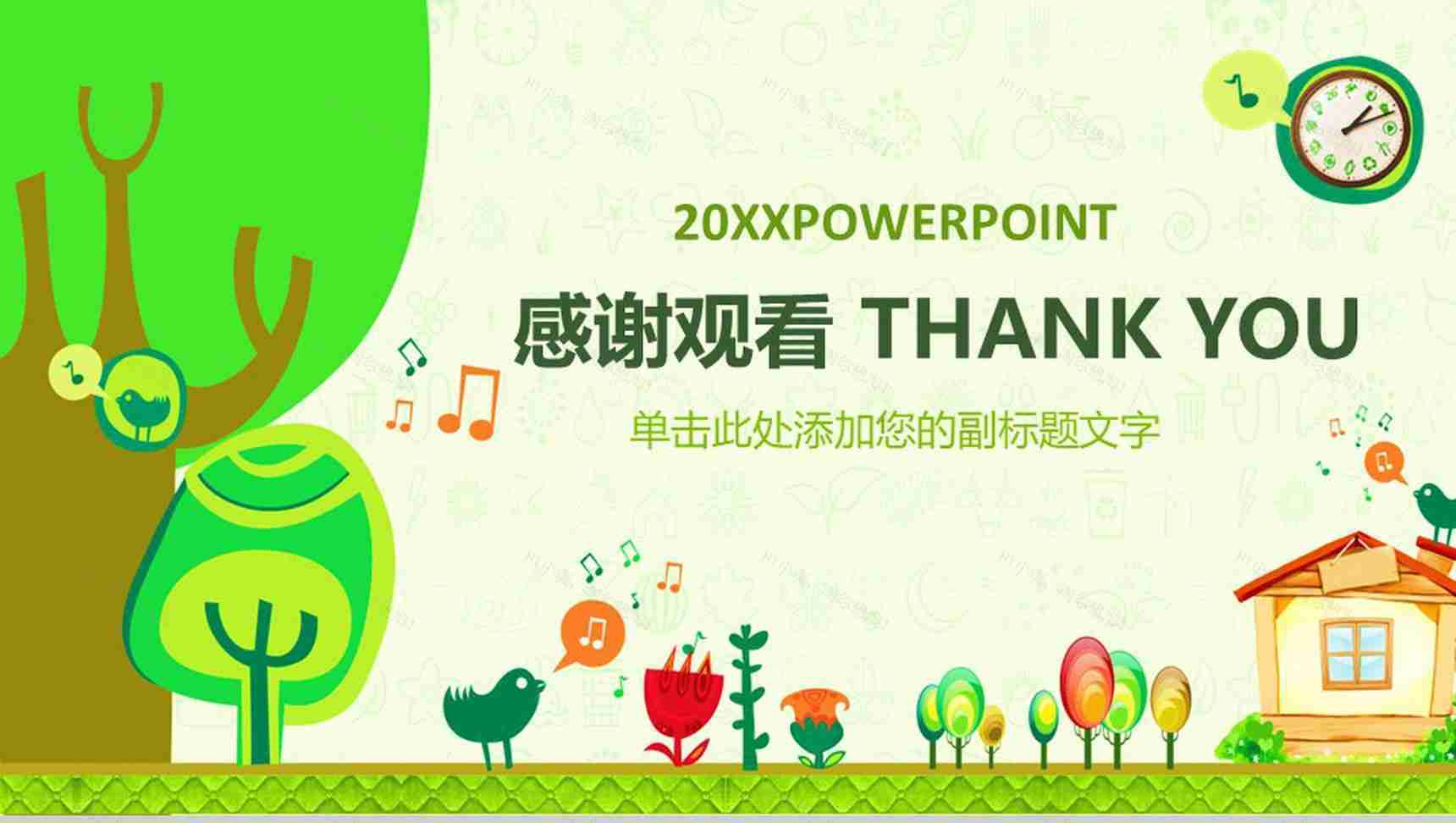 卡通小学幼儿环保教育通用PPT模板-14