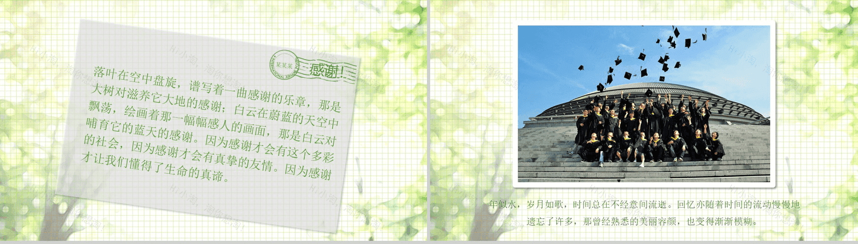 青春不散场同学相守再聚同学聚会PPT模板-2