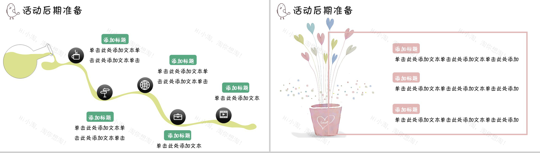 白色简约女生节活动策划节日庆典PPT模板-8