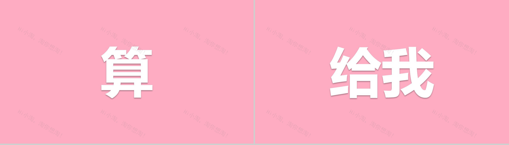 粉色爱心唯美大气520表白求婚快闪动态PPT模板-13